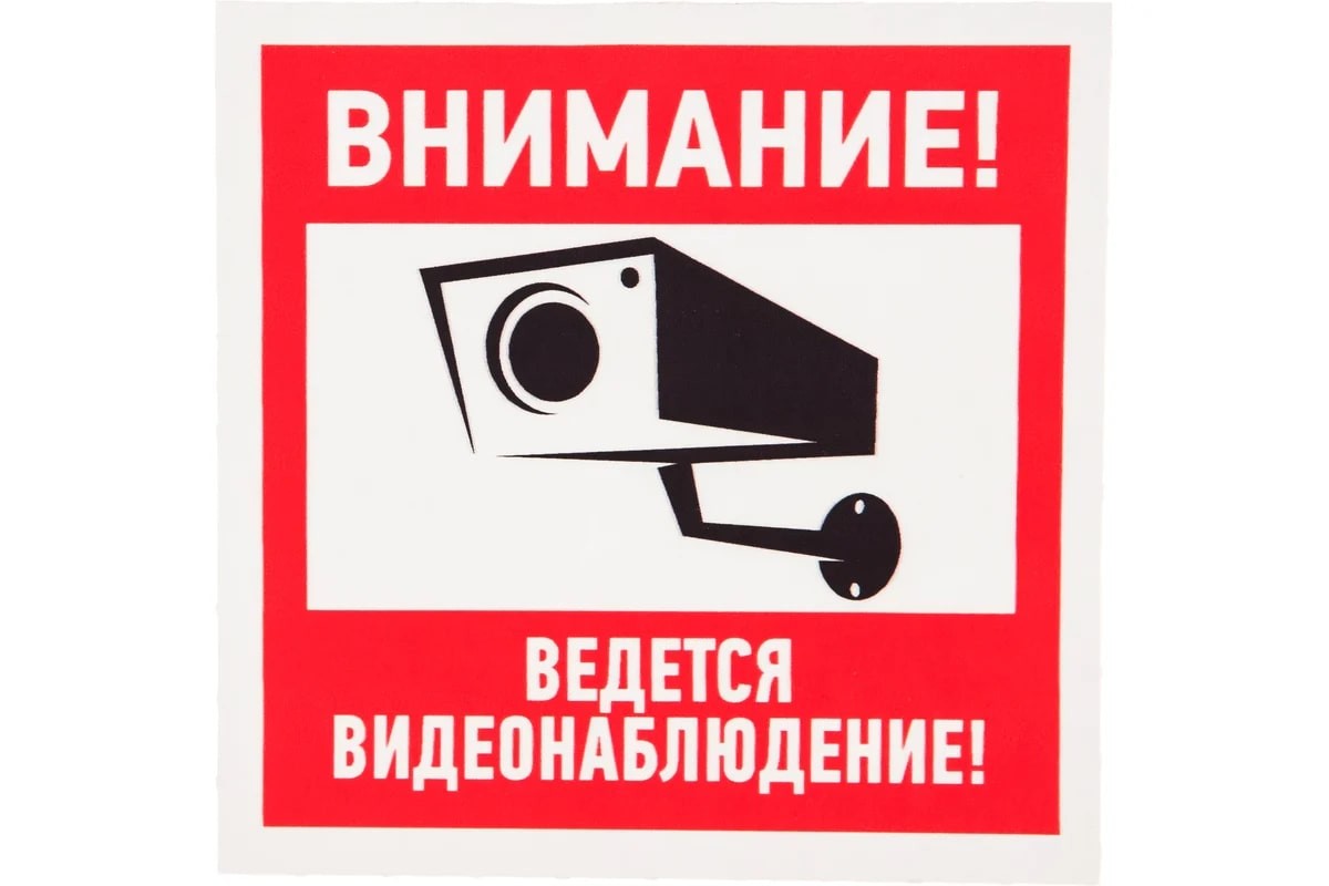 Наклейка