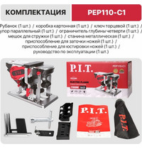 Рубанок P.I.T. PEP110-C1 (1500 Вт ширина 110 мм на станине)