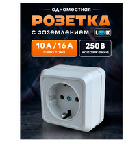 Розетка Le Rose 1 местная c/з о/у 16 А белый Nativa LE070501-0002