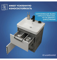 Тумба подвесная EvaGold Hunter 55 под раковину Адриана 55 (ут-00161956)