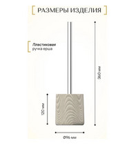 Ерш напольный Fora Spline (полирезин) ут-00009567