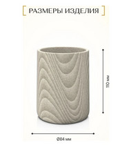 Стакан для зубных щеток настольный Fora Spline (полирезин) ут-00009565