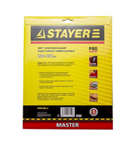 Лист шлифовальный Stayer Master 35435-080_z01 Р80 230мм х 280мм (универсальный, на тканевой основе, водостойкий)