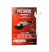Углошлифовальная машина Ресанта УШМ-125/1100 75/12/3