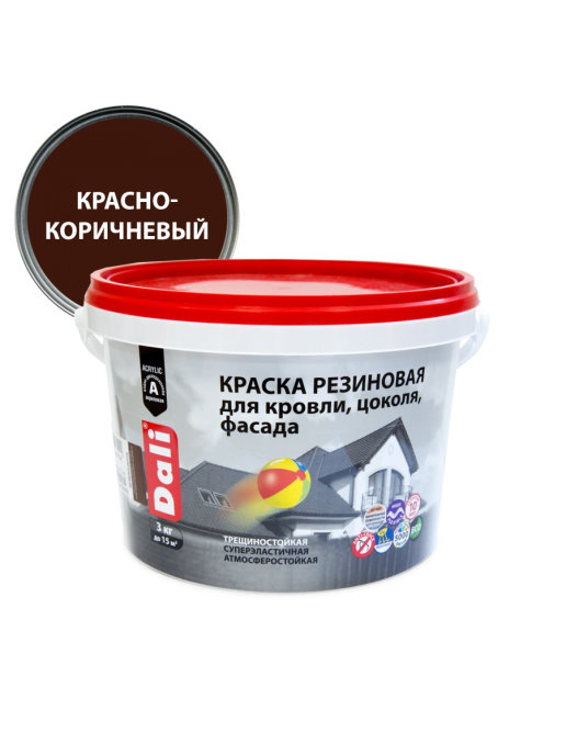 Краска резиновая фасадная Dali 3кг (для кровли, цоколя, фасада, красно-коричневый)