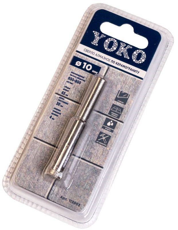 Сверло алмазное по керамограниту Yoko 113953 d10мм