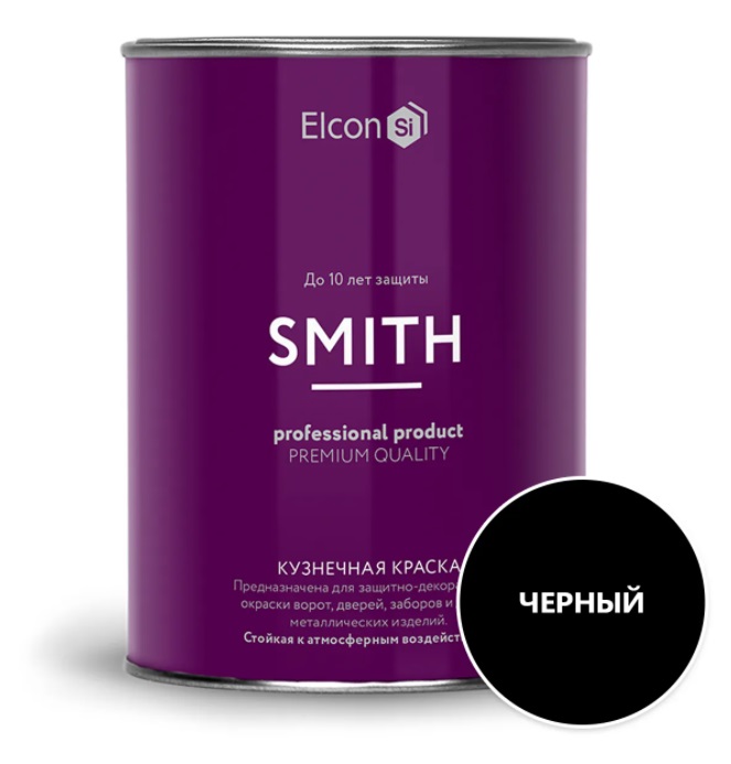 Краска кузнечная Elcon Smith 0,8кг (быстросохнущая, чёрная)