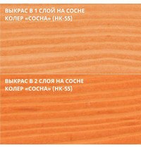 Масло для террас Не Краска НФ-00003049 2,7л (цвет сосна НК-55)