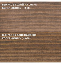 Масло для фасадов Не Краска НФ-00002500 0,9л (цвет венге НК-8)