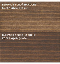 Масло для фасадов Не Краска НФ-00003066 0,9л (цвет дуб НК-74)