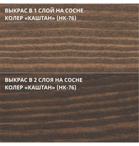 Масло для фасадов Не Краска НФ-00003069 0,9л (цвет каштан НК-76)