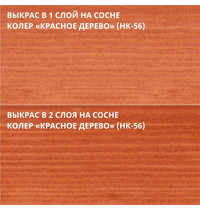 Масло для фасадов Не Краска НФ-00002503 0,9л (цвет красное дерево НК-56)