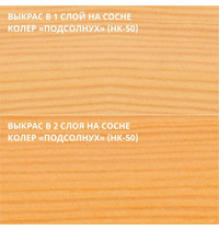 Масло для фасадов Не Краска НФ-00002502 0,9л (цвет сосна НК-55)