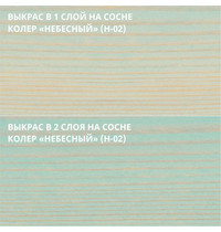 Масло интерьерное Не Краска НФ-00002463 0,9л (цвет небесный Н-02)