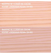 Масло интерьерное Не Краска НФ-00002453 0,4л (цвет нежная роза Н-03)