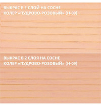 Масло интерьерное Не Краска НФ-00002449 0,25л (цвет пудрово-розовый Н-09)