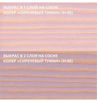 Масло интерьерное Не Краска НФ-00002445 0,25л (цвет сиреневый туман Н-05)