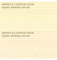 Масло твердое с воском для пола Не Краска НФ-00002518 0,9л (цвет береза НК-60)