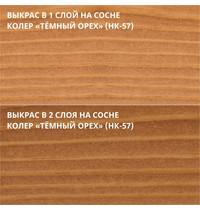 Масло твердое с воском для пола Не Краска НФ-00003078 0,4л (цвет темный орех НК-57)