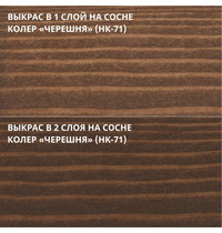 Масло твердое с воском для пола Не Краска НФ-00003082 0,9л (цвет черешня НК-71)
