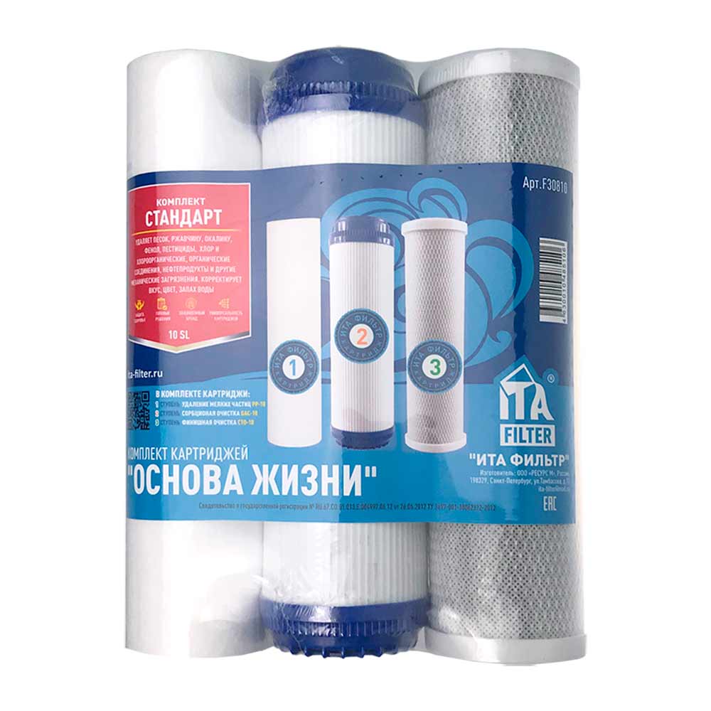 Комплект картриджей ITA Filter Стандарт F30810