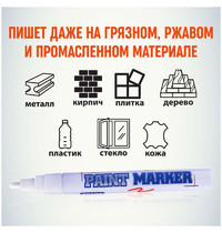 Маркер-краска MunHwa PM-05 104798 пулевидный, лаковый (белый, 4мм, алюминиевый корпус)