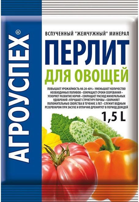 Агроперлит для овощей Агроуспех 76337 1,5л