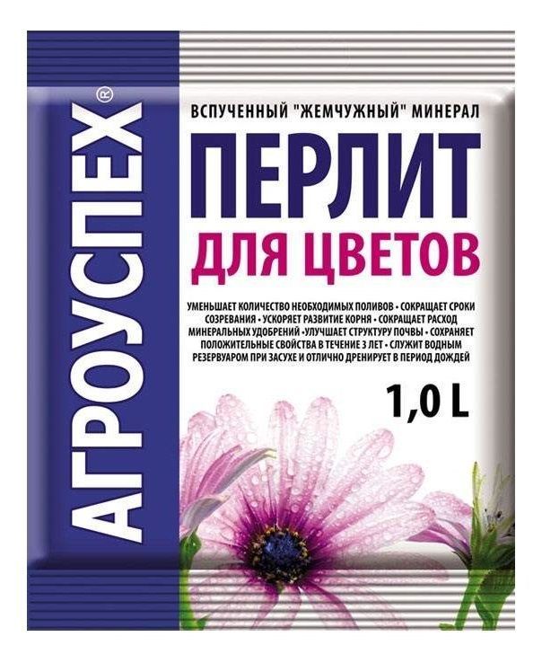 Агроперлит для цветов Агроуспех 76336 1л