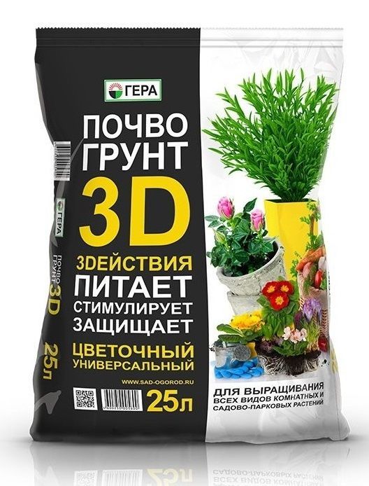 Грунт цветочный Гера Универсальный 3D 82493 25л