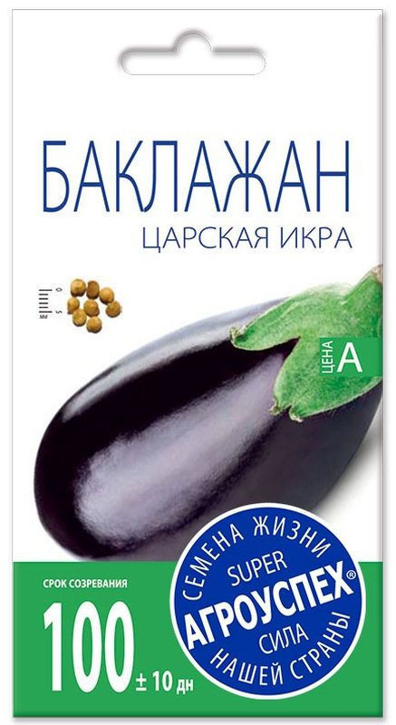 Семена Агроуспех Баклажан царская икра 50909 0,3г