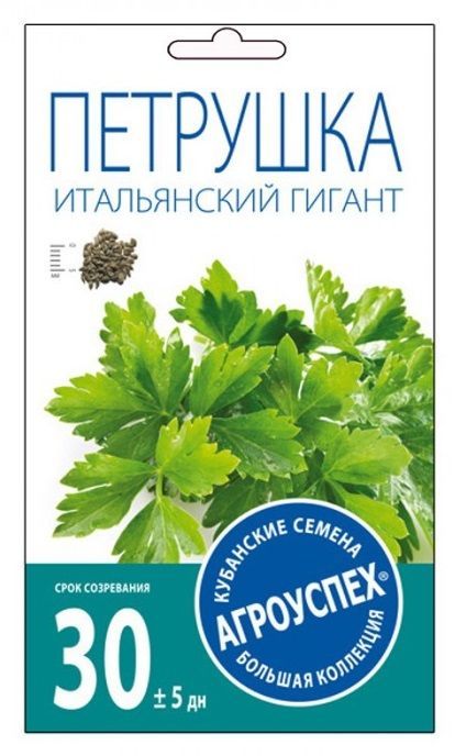 Семена Агроуспех Петрушка Итальянский гигант 38889 3г