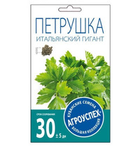 Семена Агроуспех Петрушка Итальянский гигант 38889 3г