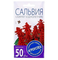 Семена Агроуспех Сальвия Скарлет 27247 О*0,1г
