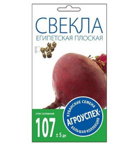 Семена Агроуспех Свекла Египетская плоская ранняя 17674 3г