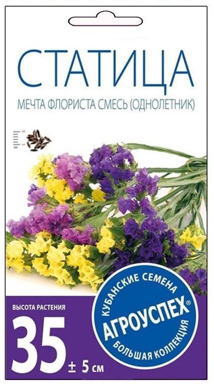 Семена Агроуспех Статица Мечта флориста смесь 29781 О*0,1г
