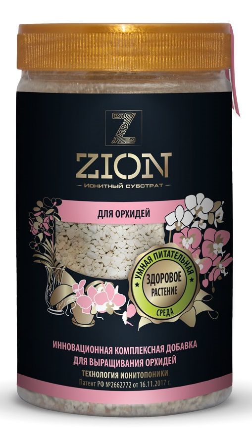 Цион для орхидей Zion 00-00000165 (полимерный контейнер 700г)