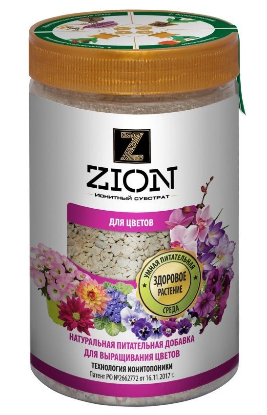 Цион для цветов Zion 00000000028 (полимерный контейнер 700г)