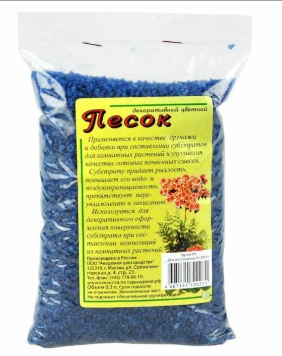 Песок цветной Сады Аурики 37039 0,3л