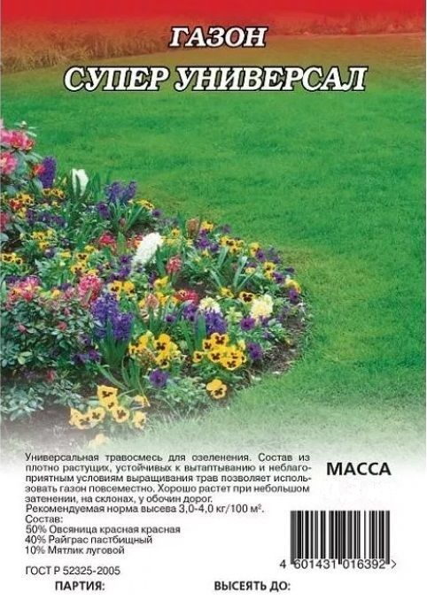 Семена Гавриш Газон Супер Универсал 21529 1кг