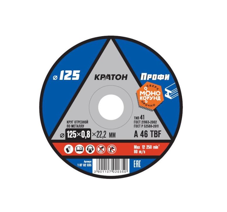 Круг отрезной Кратон А 46 TBF 1 07 02 035 125мм х 0,8мм х 22,2мм (прямой, по металлу)