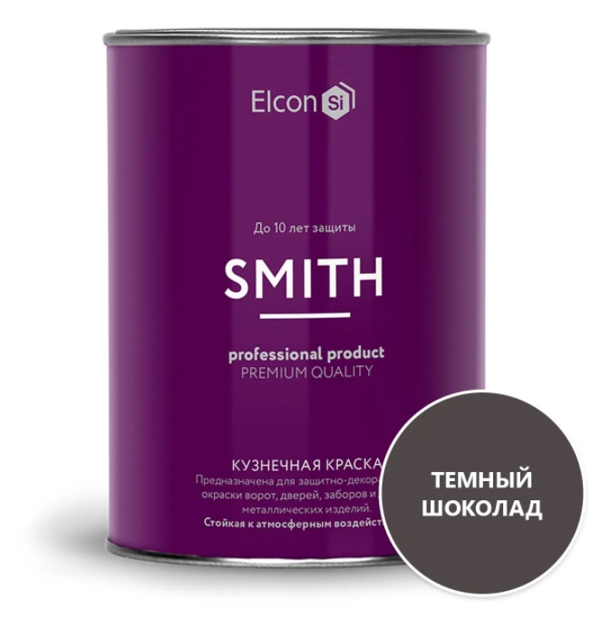 Кузнечная краска Elcon Smith 0,8кг (быстросохнущая, тёмный шоколад)