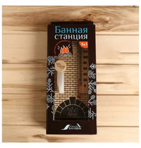 Банная станция 3 в 1 Невский банщик Печка 67935 (термометр, термотабличка, песочные часы)