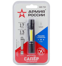 Фонарь ручной Эра Армия России МВ-702 1,5Вт