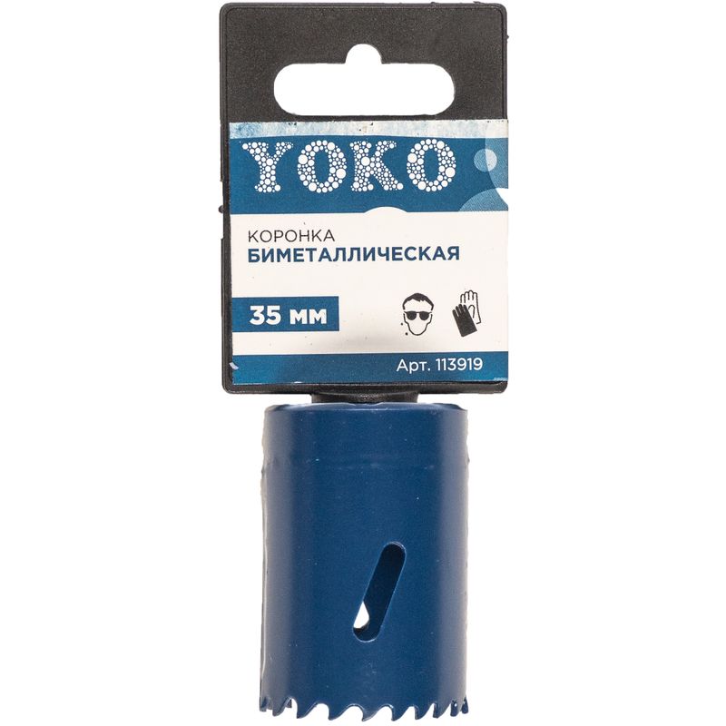 Коронка универсальная Yoko Bimetal 113919 35 мм