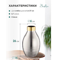 Ваза декоративная ВеЩицы CSA-13 16х16х24 см (цветное стекло с золотым напылением, серый)