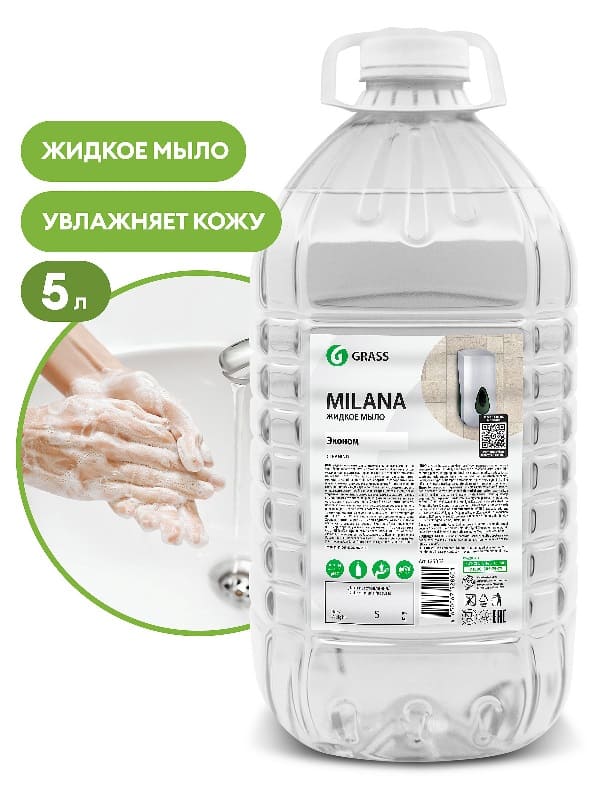 Жидкое мыло Grass Milana Эконом 125352 5 л