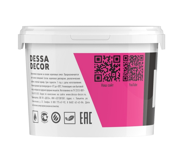Краска декоративная Dessa Decor Шелк 2,5кг (для имитации мокрого шелка, на акриловой основе, для стен и декора)