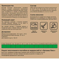 Мука из морских водорослей OrganicMix 4979144 200г