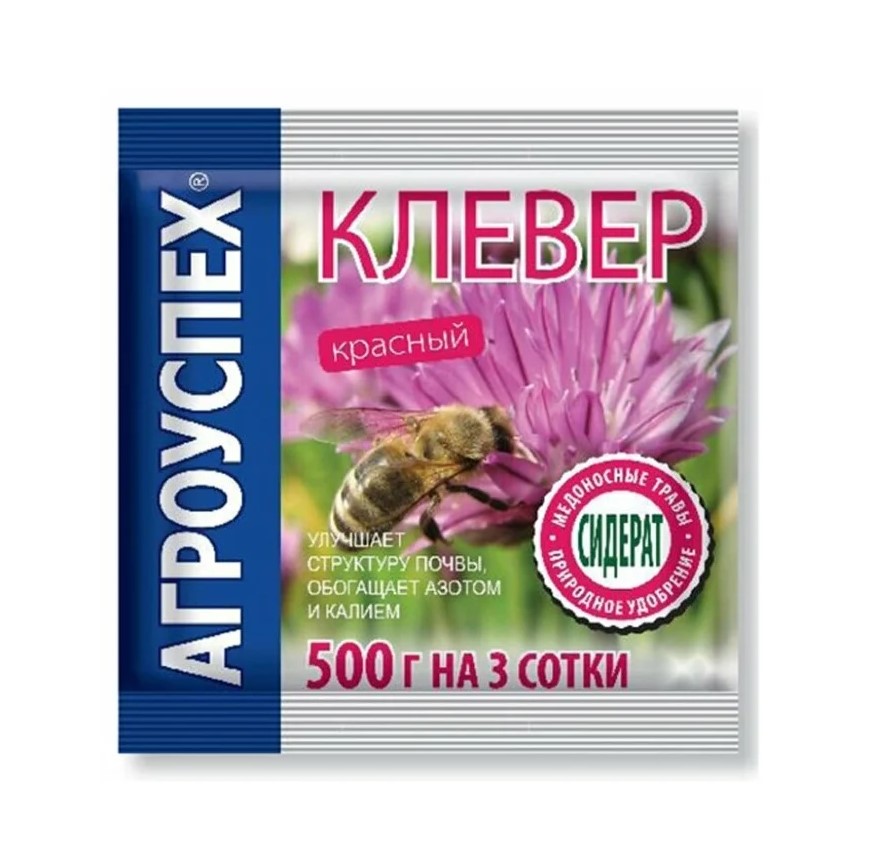 Семена Агроуспех Клевер красный 48673 0,5кг
