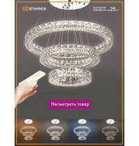 Управляемый светодиодный светильник Estares Akrilika 3R-600-CLEAR-220-IP20 80 Вт (с пультом ДУ, белый)